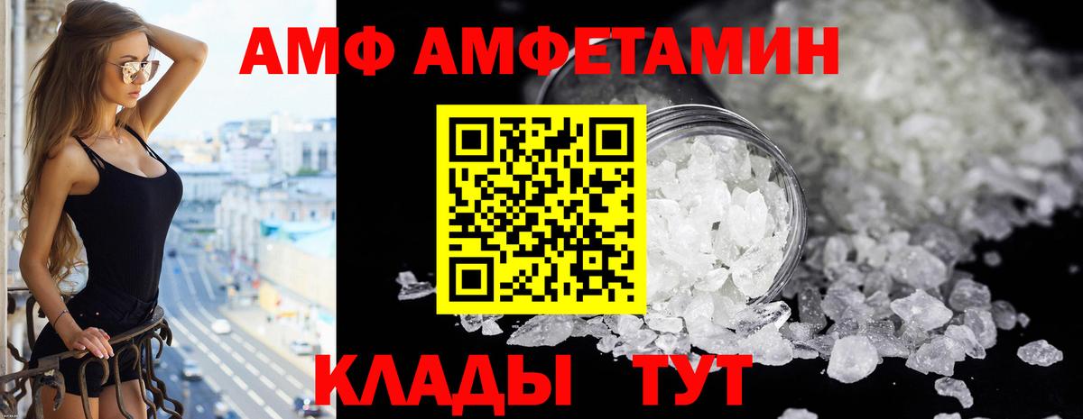 Amphetamine 98%  Вход с VPN  Amphetamine  Хабаровск 