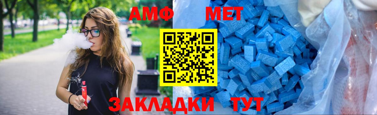 АМФ 97% Хабаровск