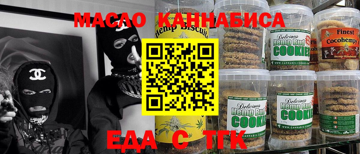 Хабаровск  Cannafood конопля  Вход с VPN 