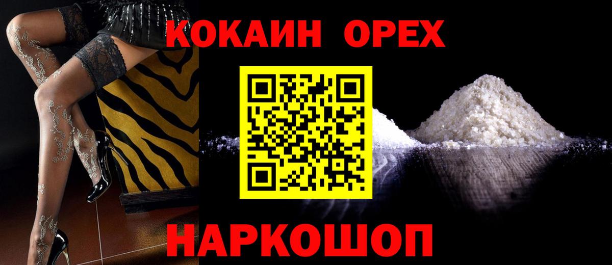 Хабаровск  КОКАИН FishScale  Вход с VPN  КОКАИН  КОКАИН Эквадор 