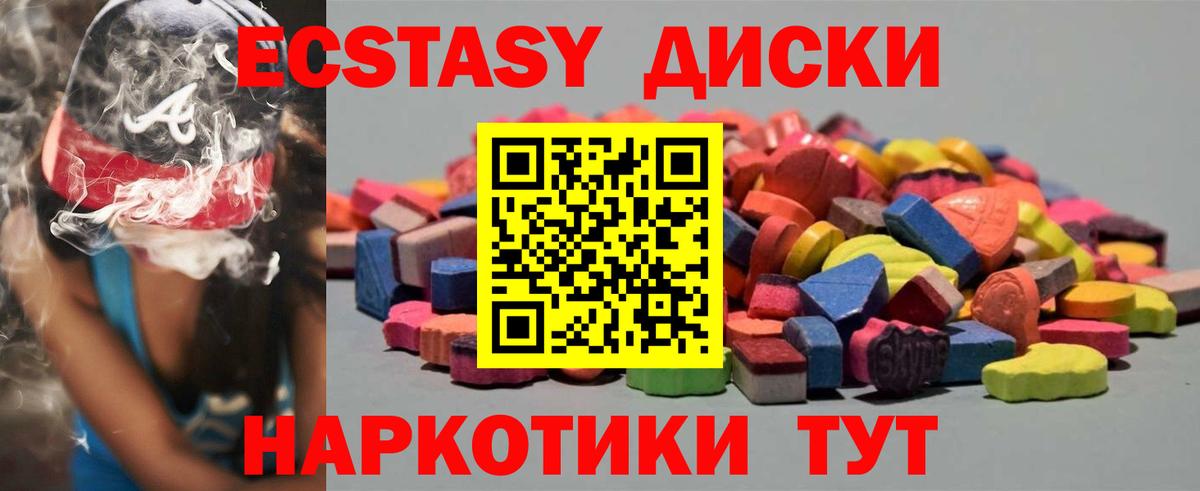 Экстази таблы  Ecstasy  Хабаровск  Экстази таблы  Вход с VPN 