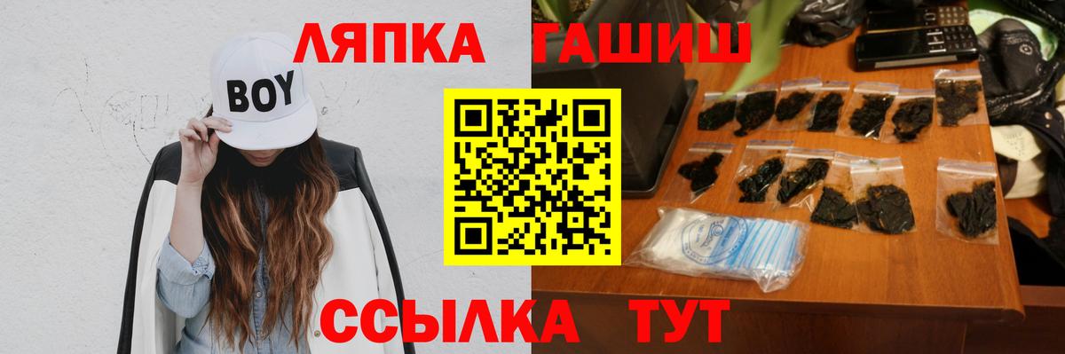 ГАШИШ Premium  Вход с VPN  ГАШ  Хабаровск  ГАШИШ гарик 