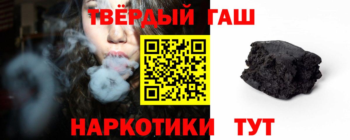 ГАШ ice o lator Хабаровск