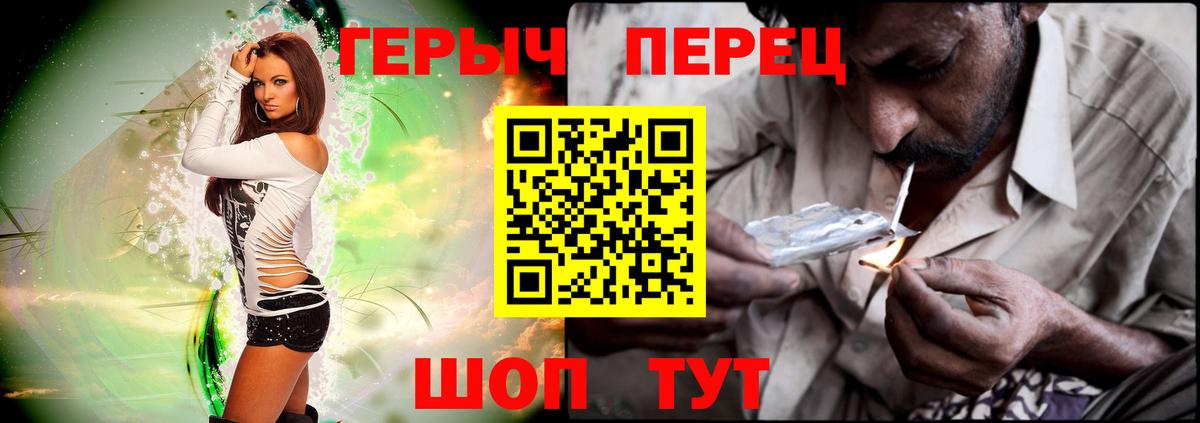 ГЕРОИН гречка Хабаровск