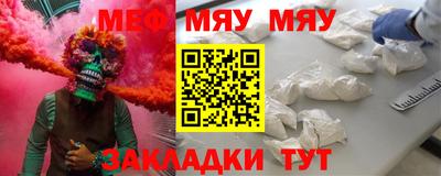 мяу мяу мука Малгобек