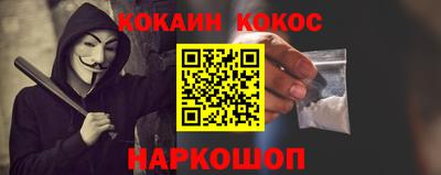 кокаин Малоярославец