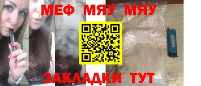 меф Мариинск