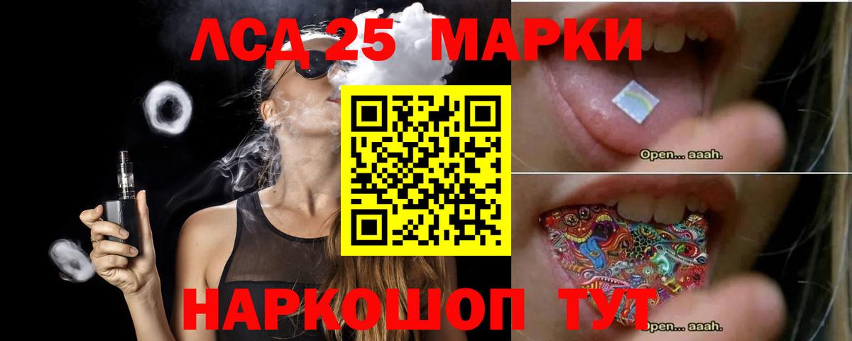 LSD-25 экстази кислота Хабаровск