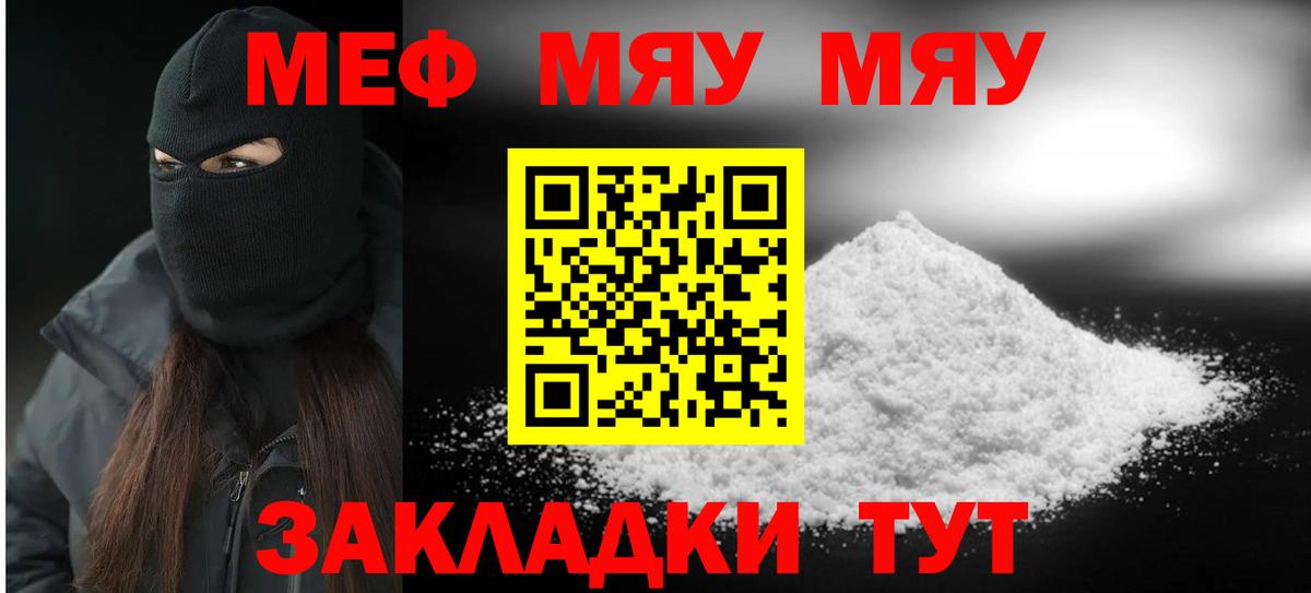 Мефедрон  МЯУ-МЯУ VHQ  Меф мука  Вход с VPN  Хабаровск 