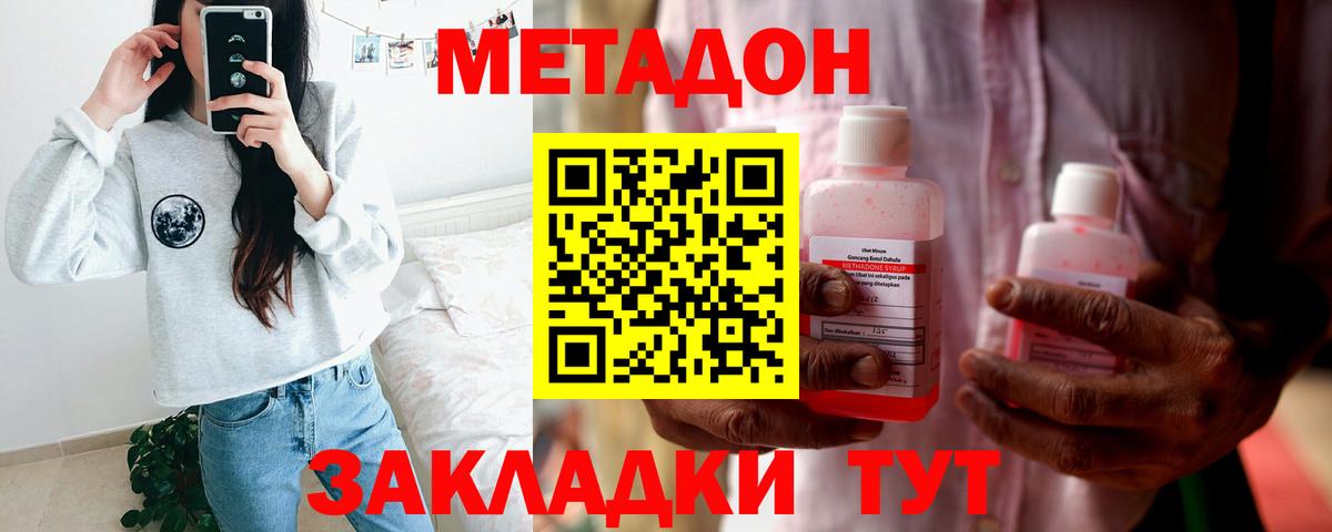 Метадон VHQ  МЕТАДОН мёд  Хабаровск  Вход с VPN 