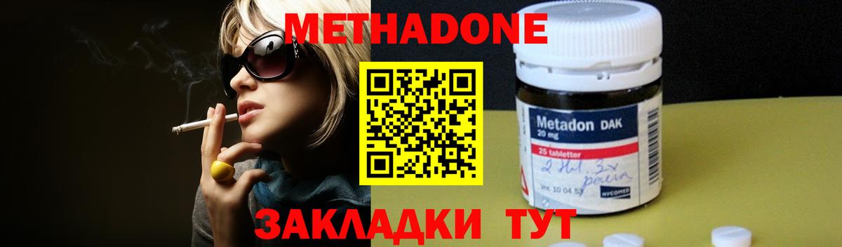 МЕТАДОН белоснежный Хабаровск