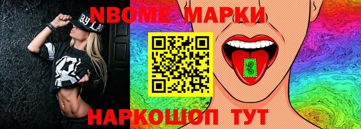 Марки N-bome 1,5мг  Вход с VPN  Хабаровск  Марки N-bome 1,5мг 
